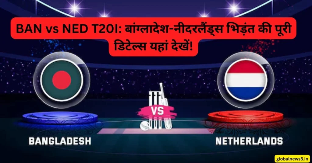 BAN vs NED T20I