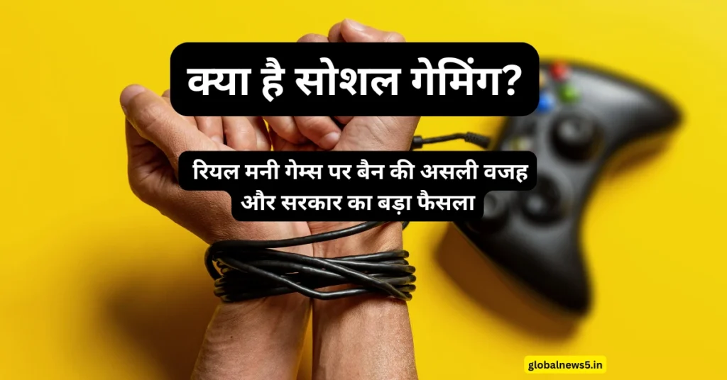 online game ban
