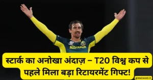 Mitchell Starc Retirement