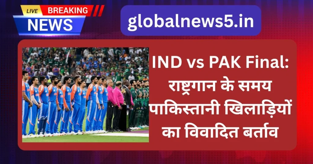 global news india vs pak