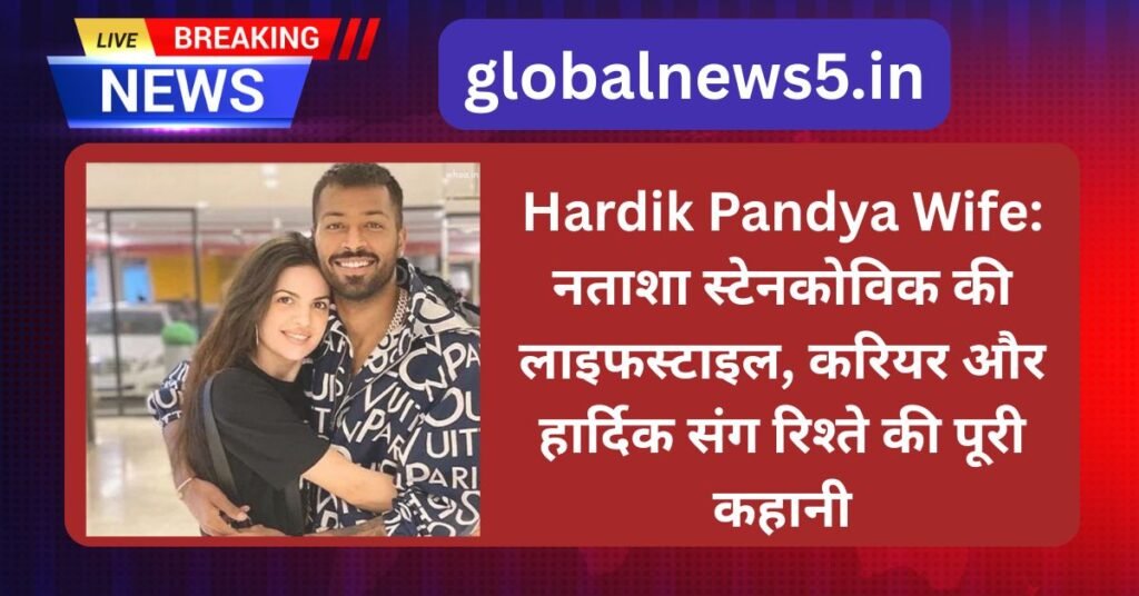 Hardik Pandya Wife