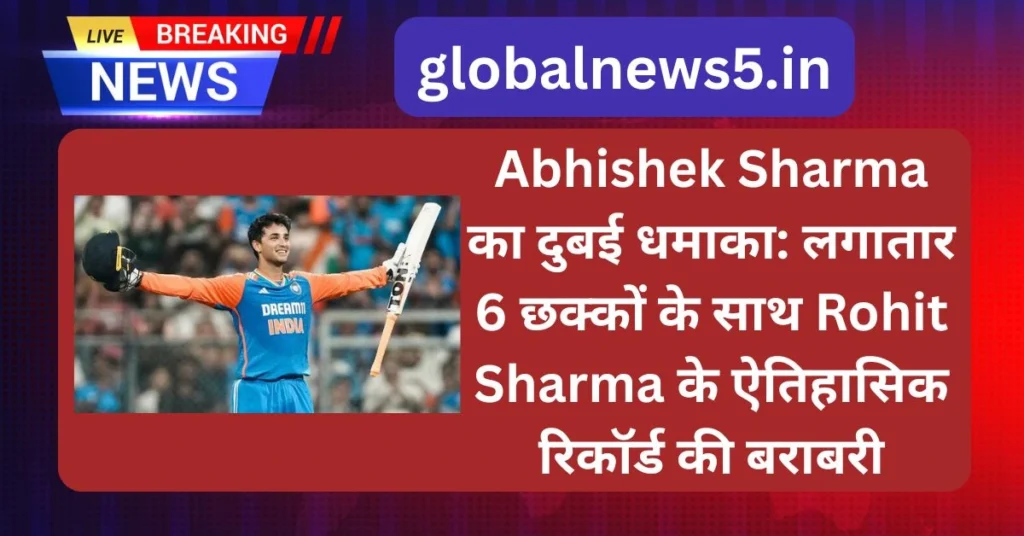 globalnews5-Abhishek-Sharma-का-दुबई-धमाका