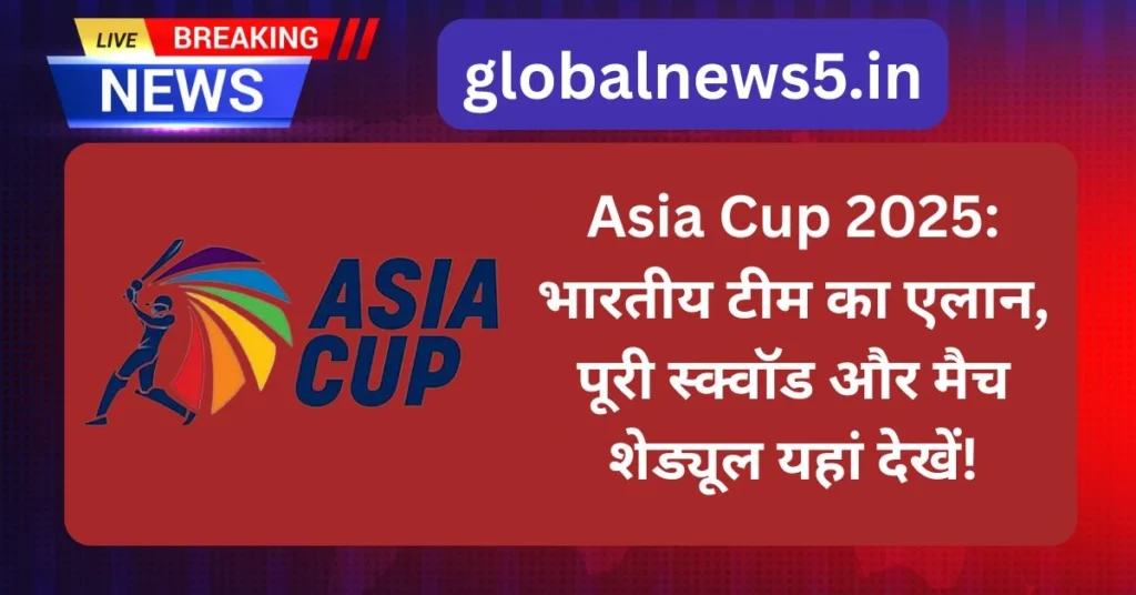 globalnews5-Asia-cup-2025