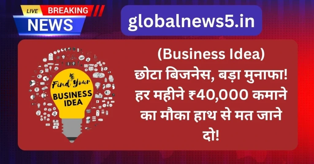 globalnews5-Business-Idea