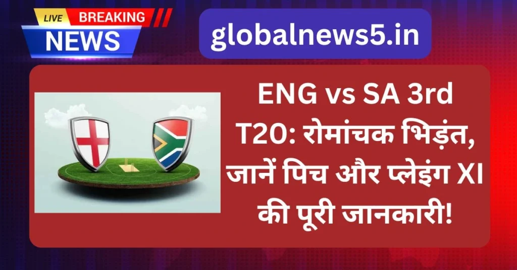 globalnews5-ENG-vs-SA-3rd