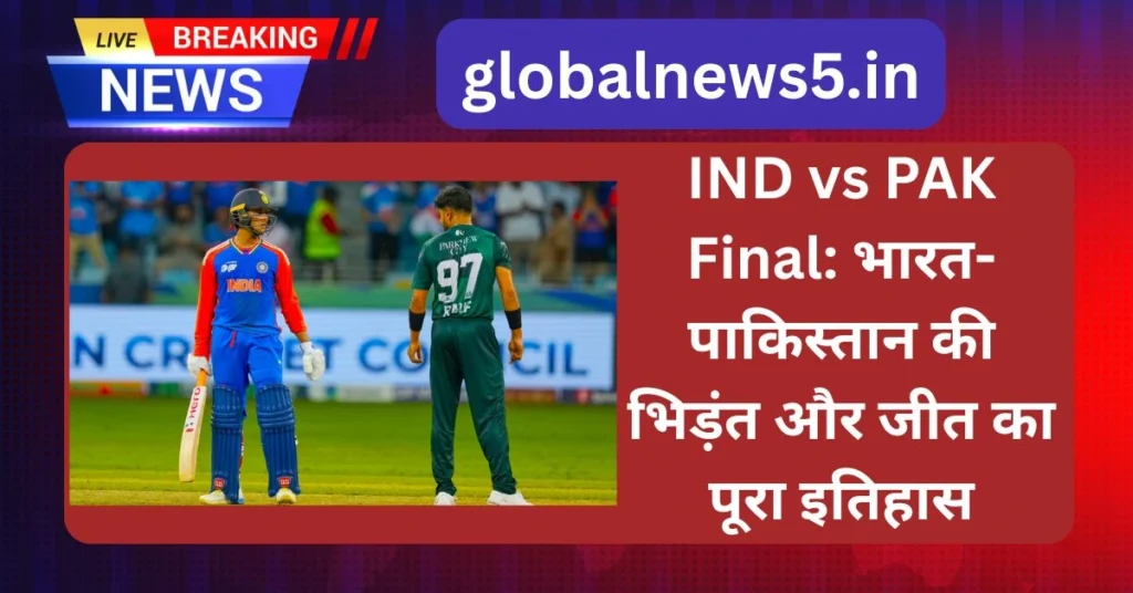 globalnews5-IND-vs-PAK-Final