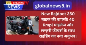 globalnews5-New-Rajdoot-350