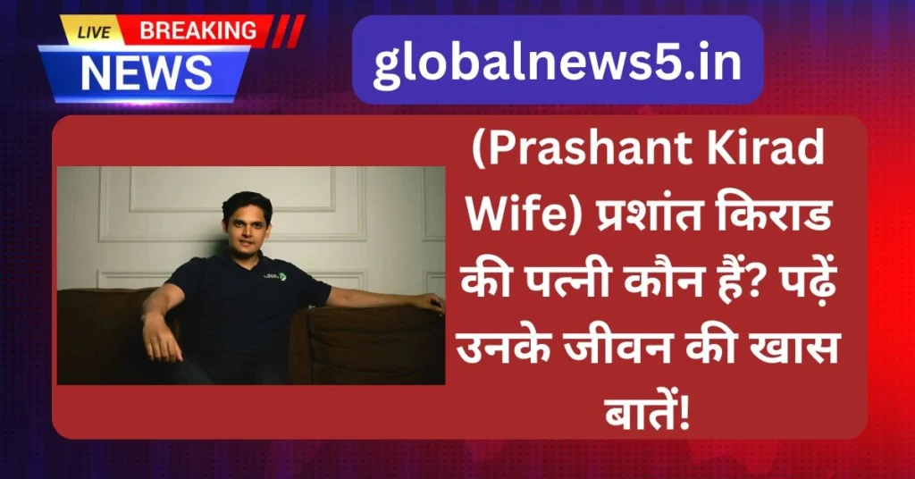 globalnews5-Prashant-Kirad-Wife