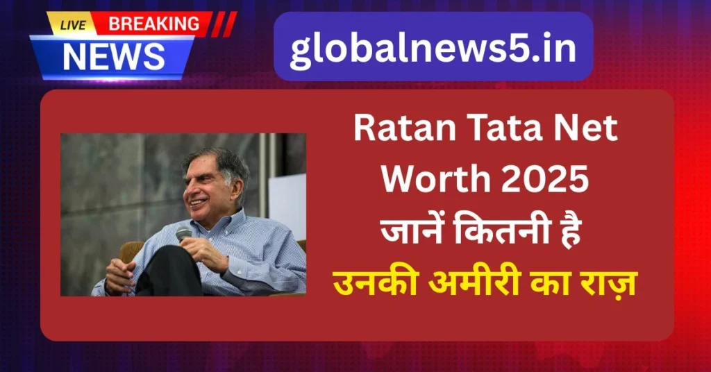 globalnews5-Ratan-Tata-Net-Worth
