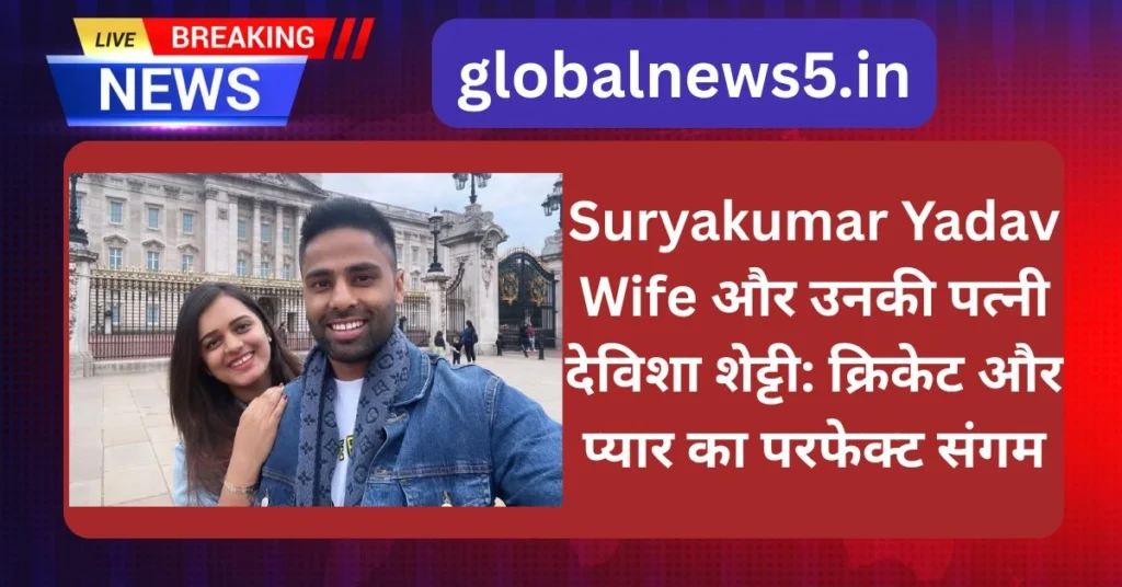 globalnews5-Suryakumar-Yadav-Wife