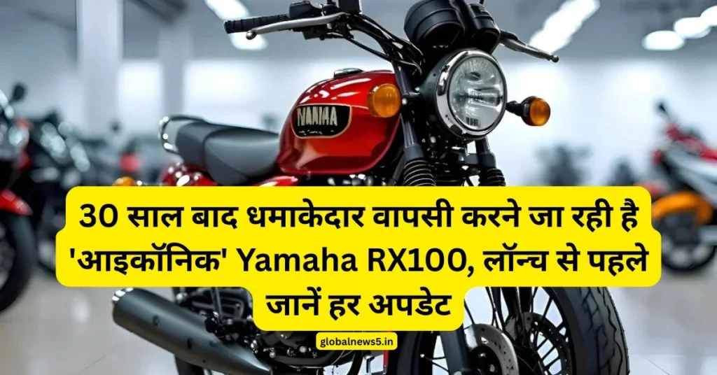 globalnews5-Yamaha-RX100