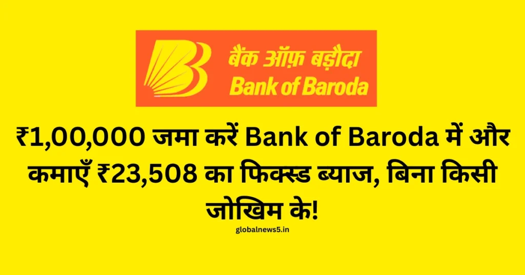 globalnews5-bank-of-baroda