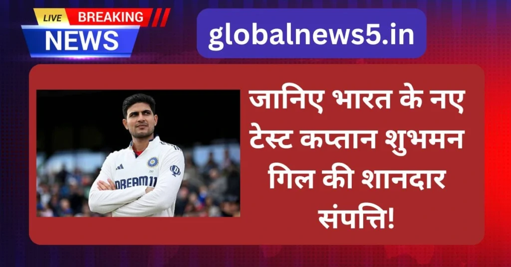 globalnews5-शुभमन-गिल