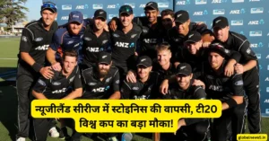न्यूजीलैंड cricket team