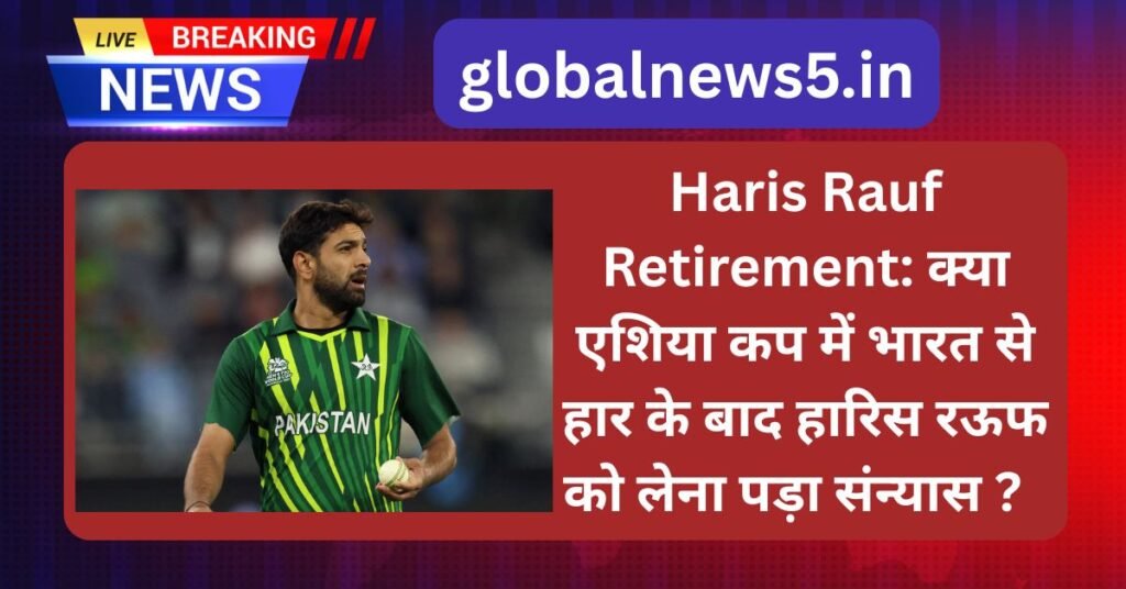 Haris Rauf