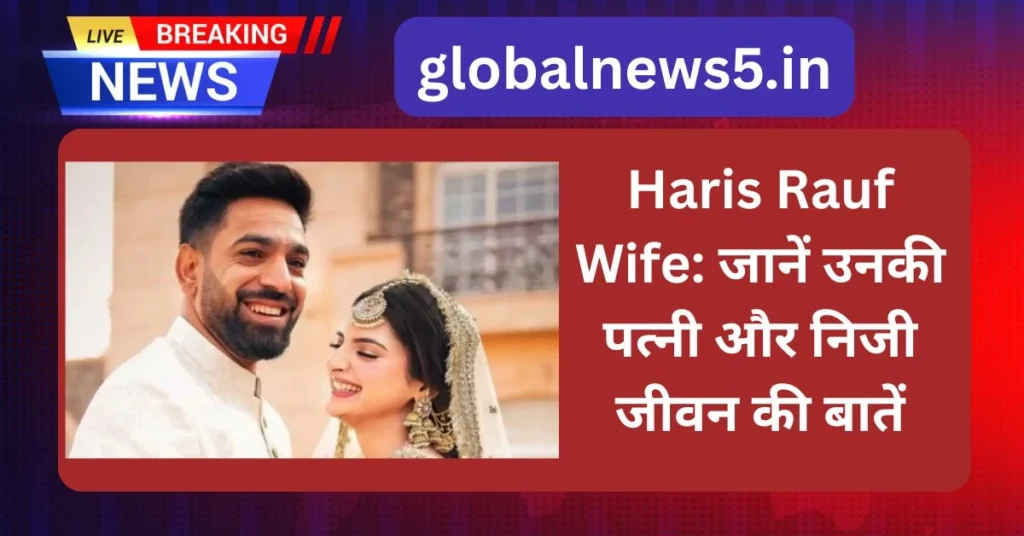 globalnews5-Haris-Rauf-Wife