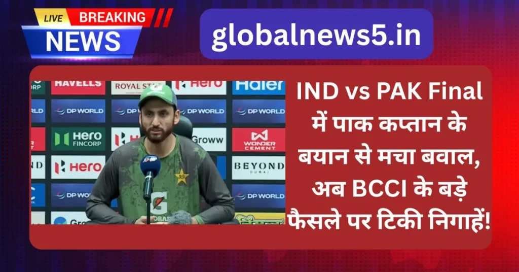 globalnews5-IND-vs-PAK-Final-Captain