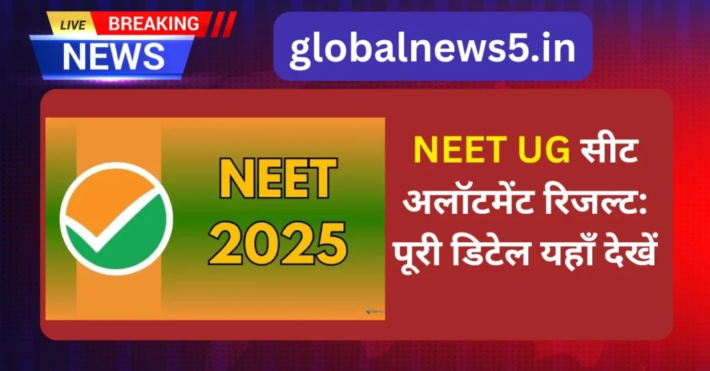 globalnews5-NEET-UG