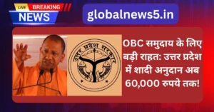 globalnews5-OBC-Utter-Pradesh